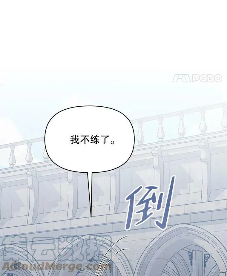 41.艾诺克的过去 第121页