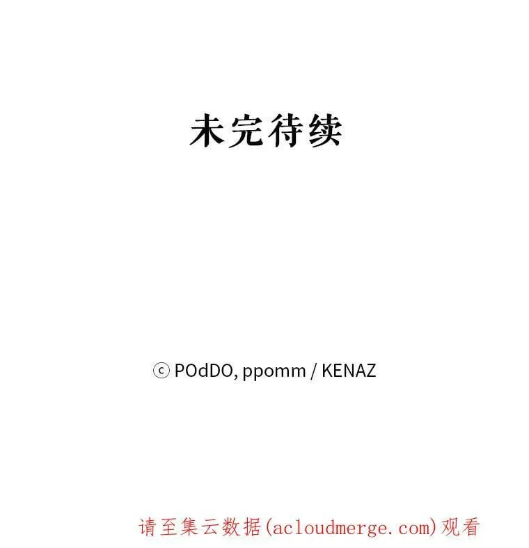 41.艾诺克的过去 第124页