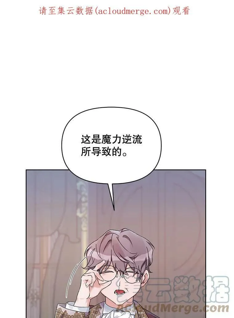 41.艾诺克的过去 第125页