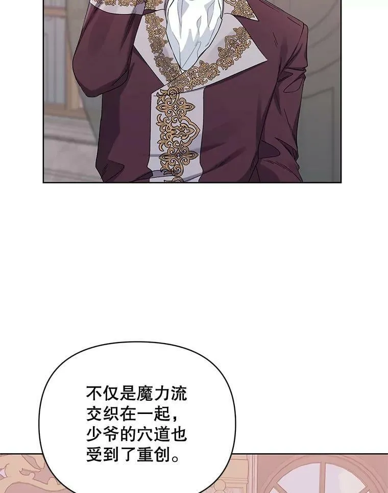 41.艾诺克的过去 第126页