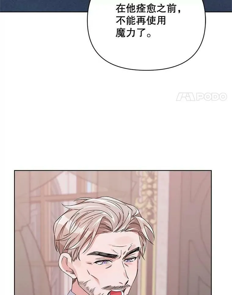 42.魔力体质 第4页