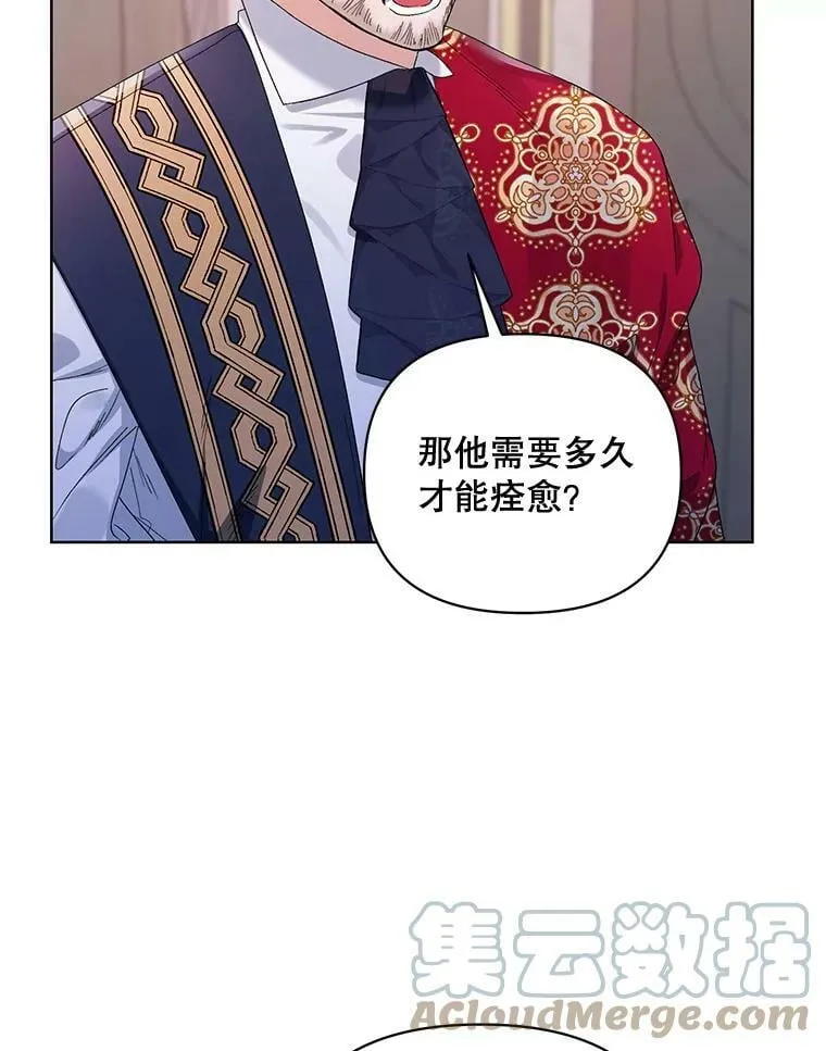 42.魔力体质 第5页