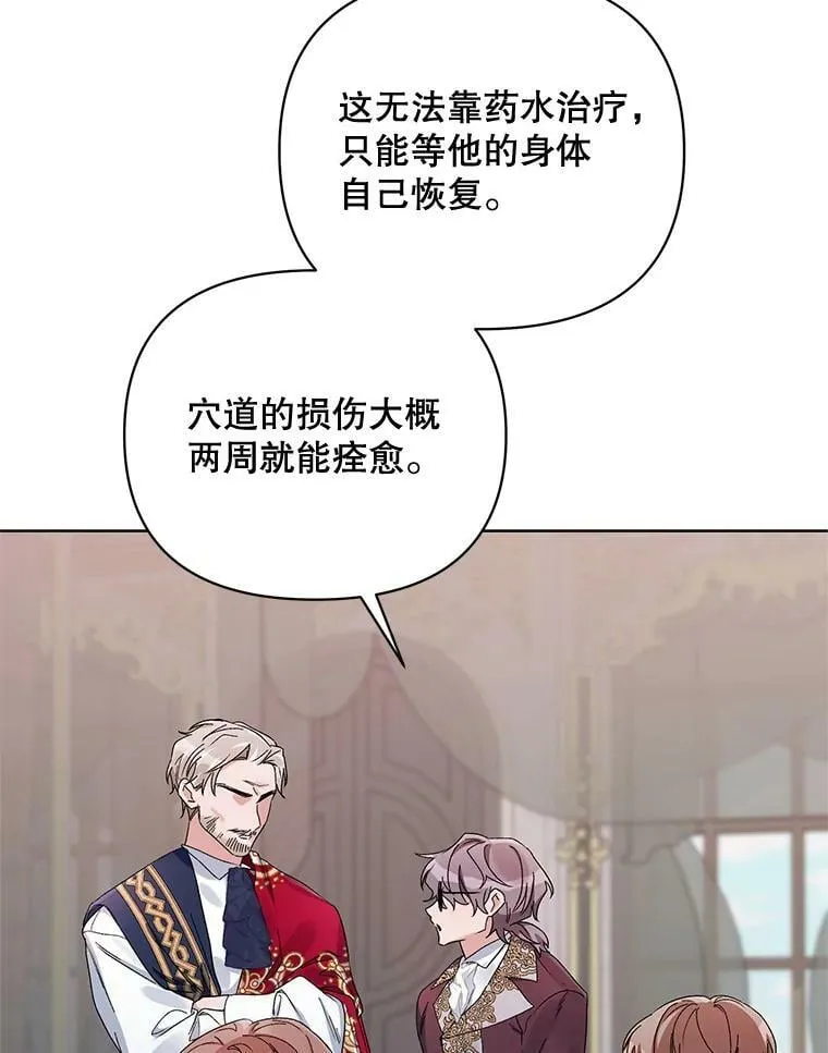 42.魔力体质 第6页