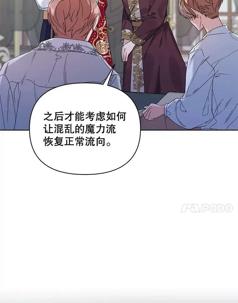 42.魔力体质 第7页