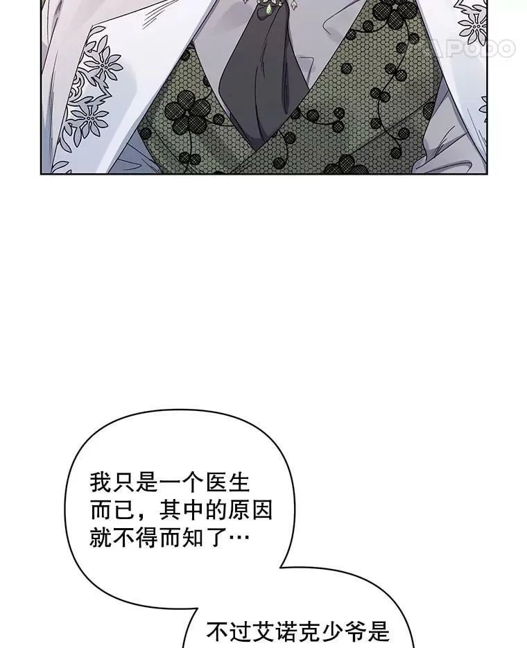 42.魔力体质 第11页