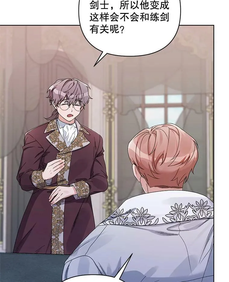 42.魔力体质 第12页