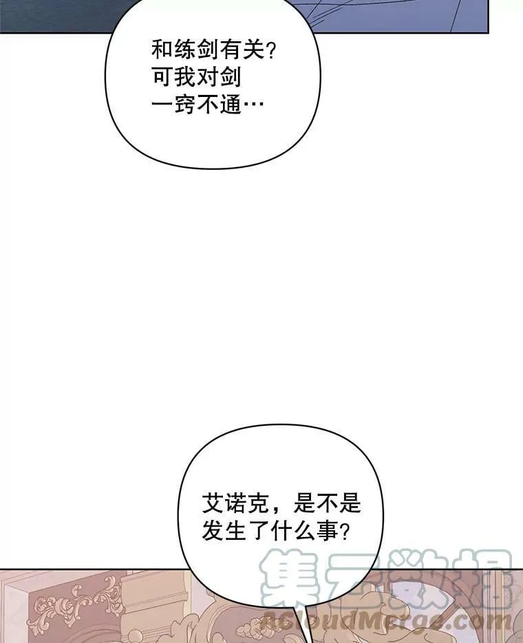 42.魔力体质 第13页