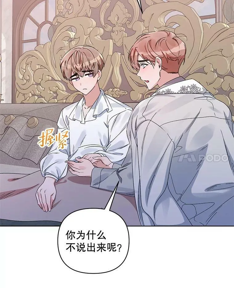 42.魔力体质 第14页