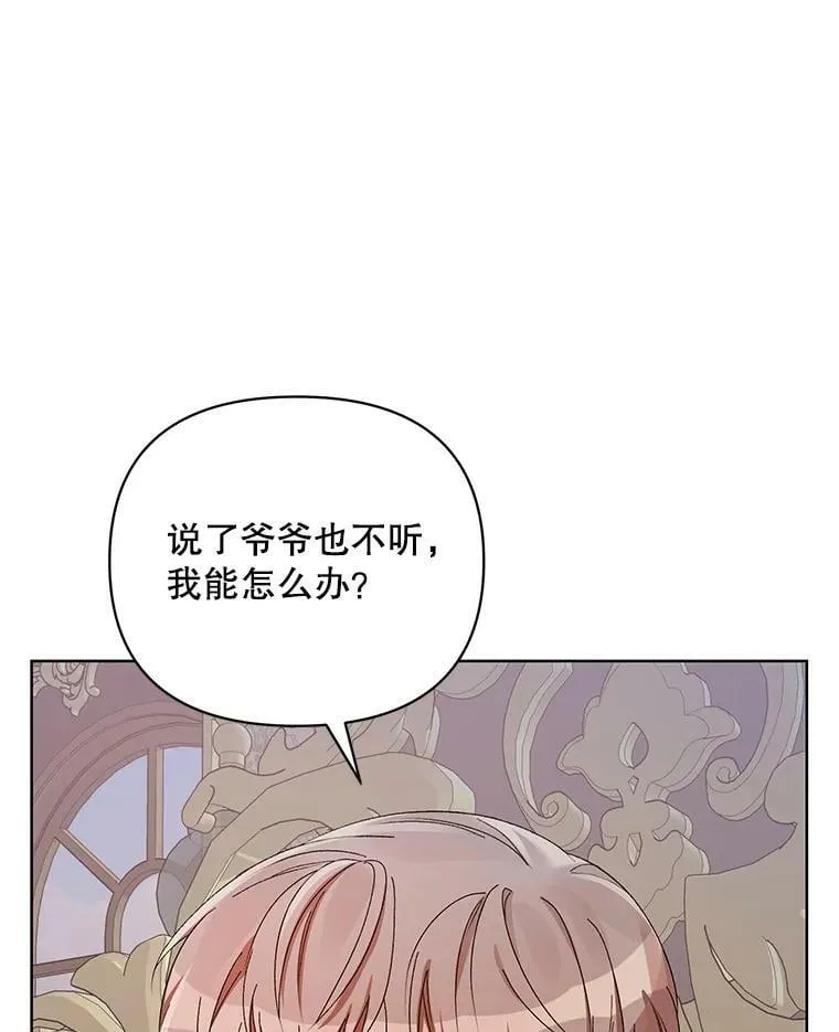 42.魔力体质 第15页