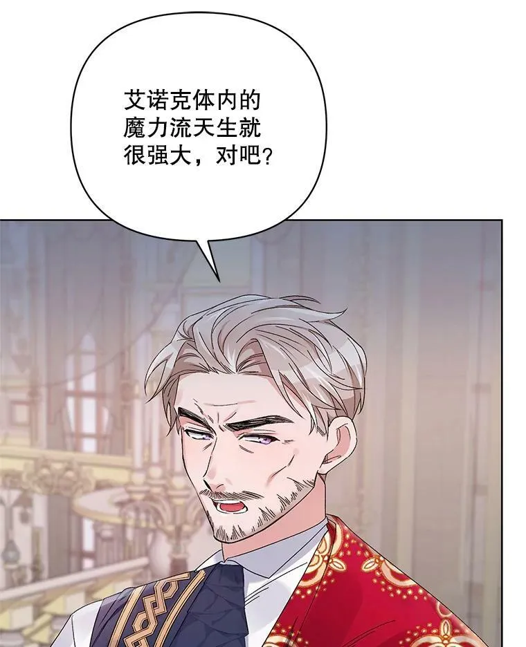 42.魔力体质 第19页