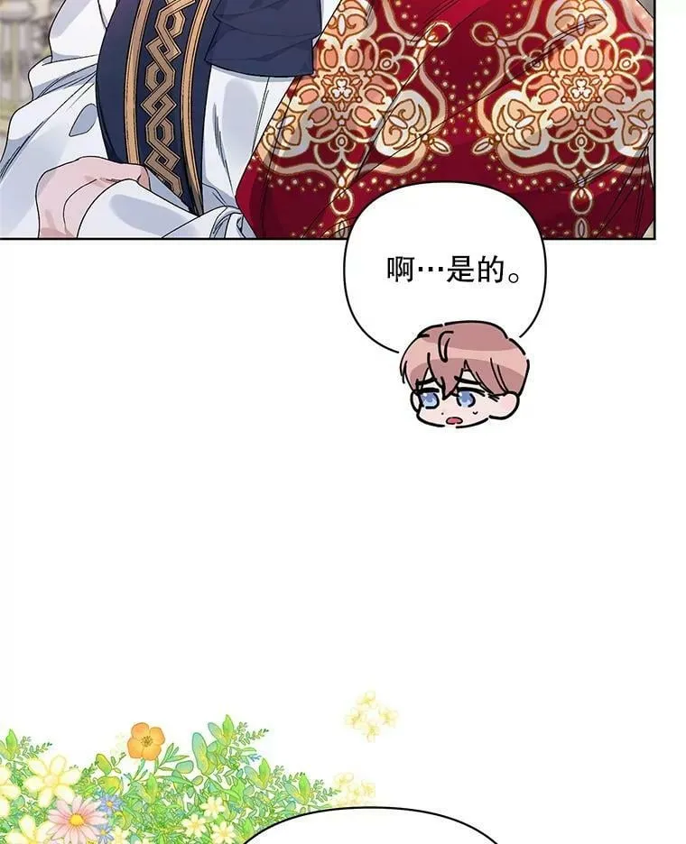 42.魔力体质 第20页