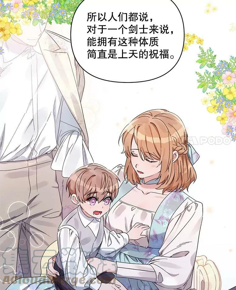 42.魔力体质 第21页