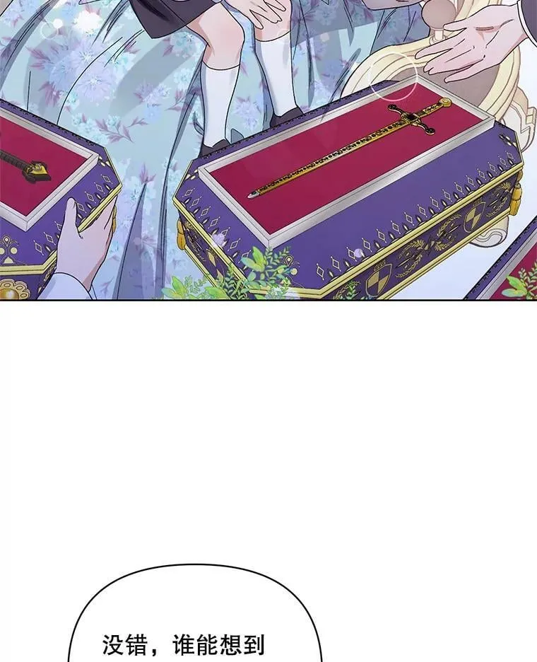 42.魔力体质 第22页