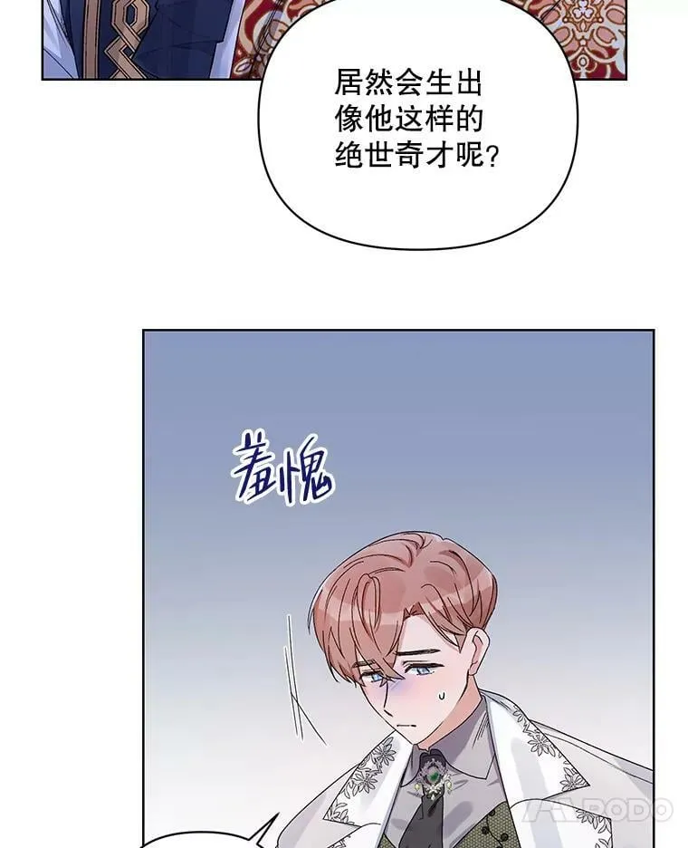 42.魔力体质 第24页
