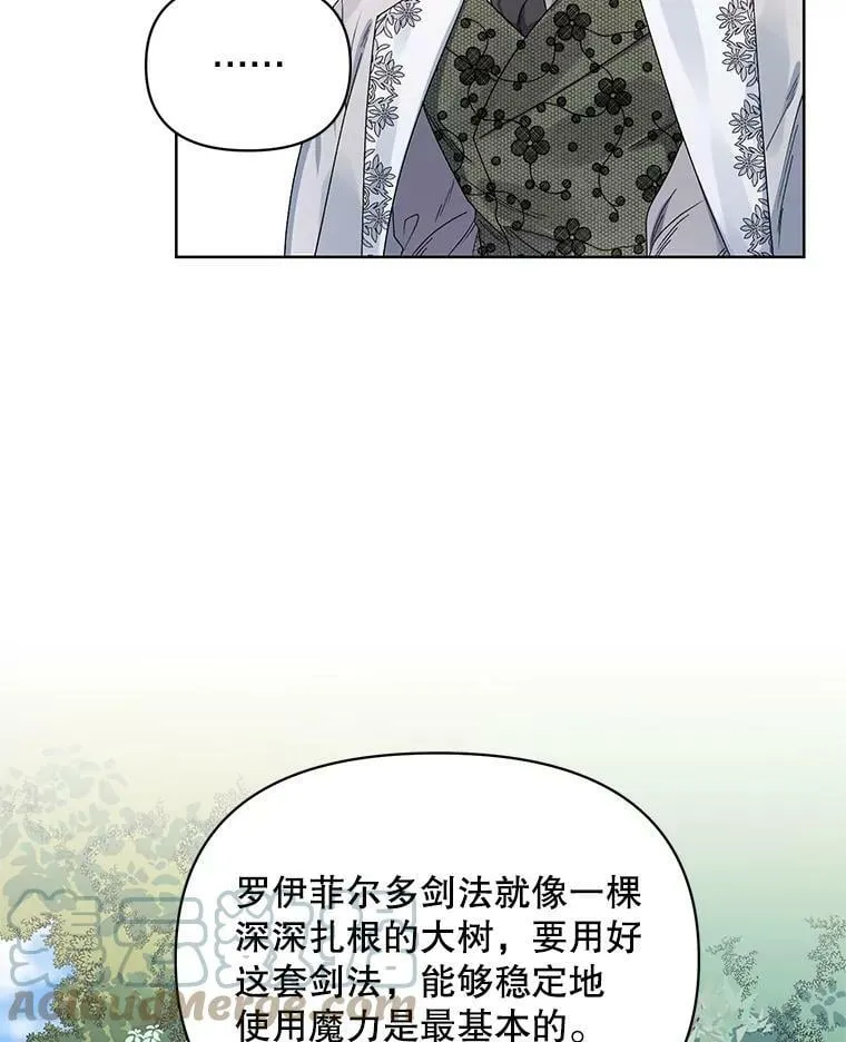 42.魔力体质 第25页
