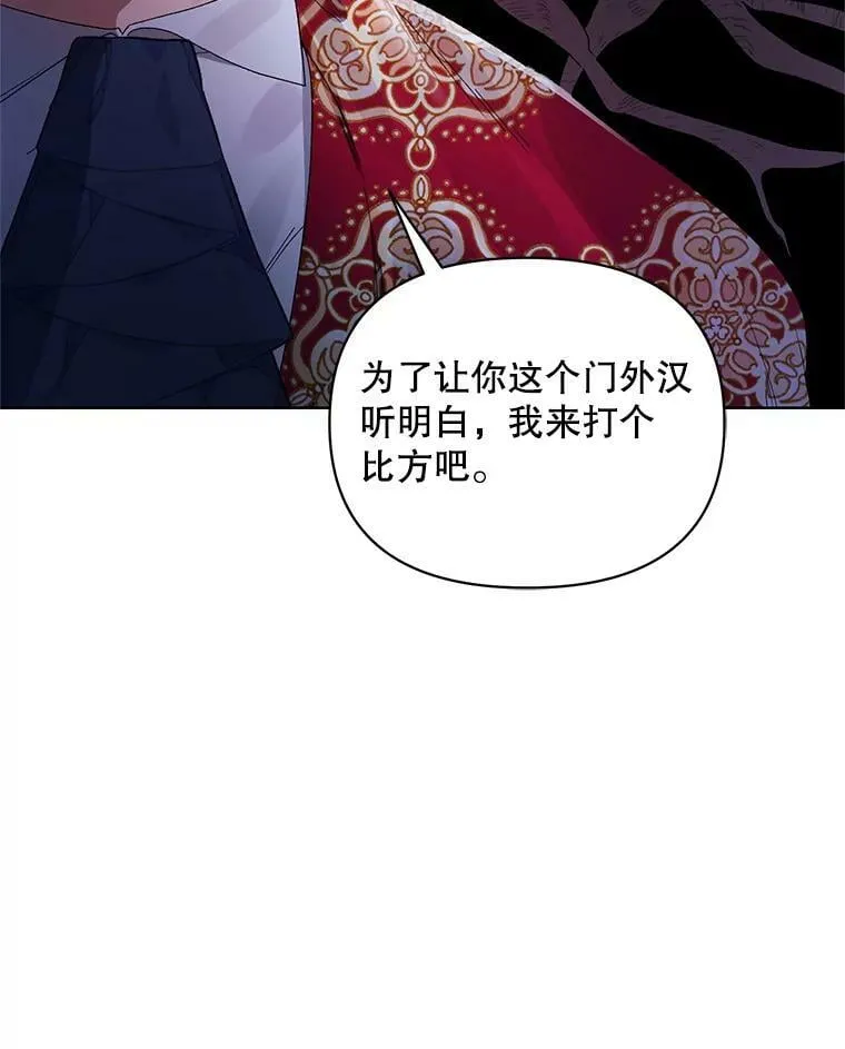 42.魔力体质 第27页