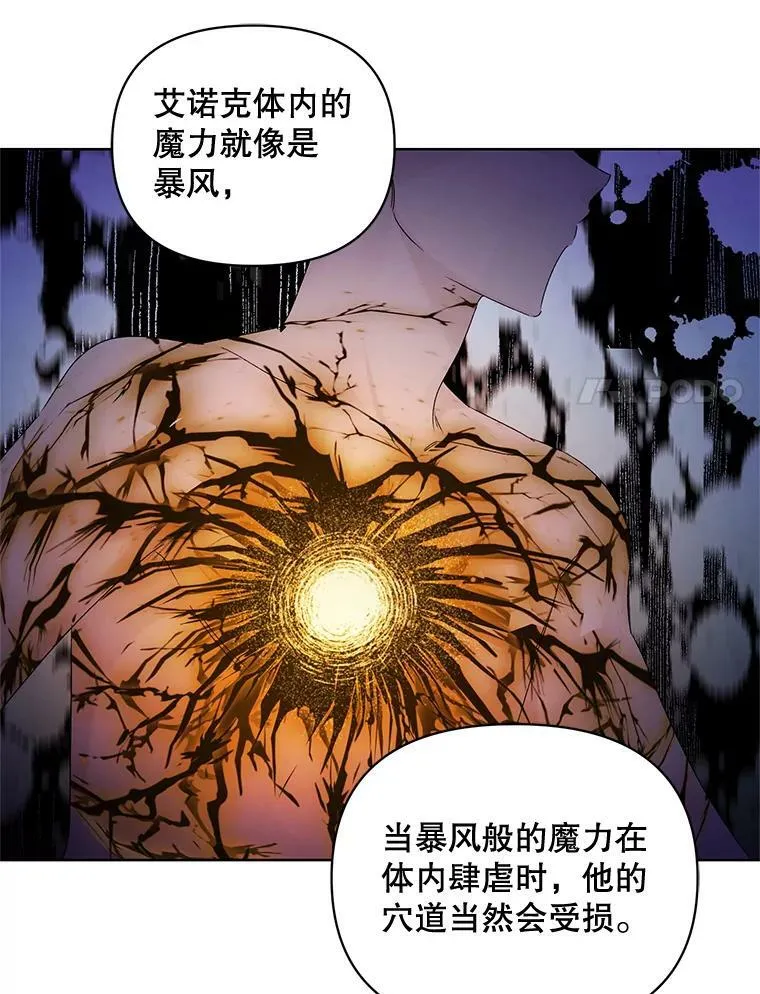 42.魔力体质 第28页