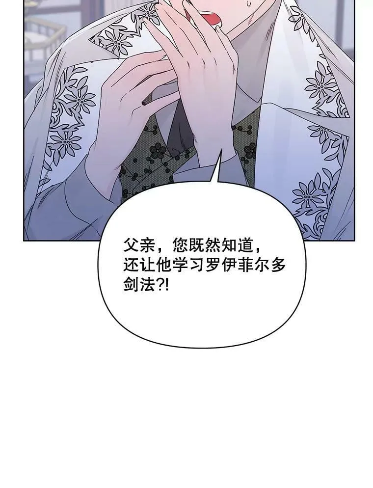 42.魔力体质 第30页