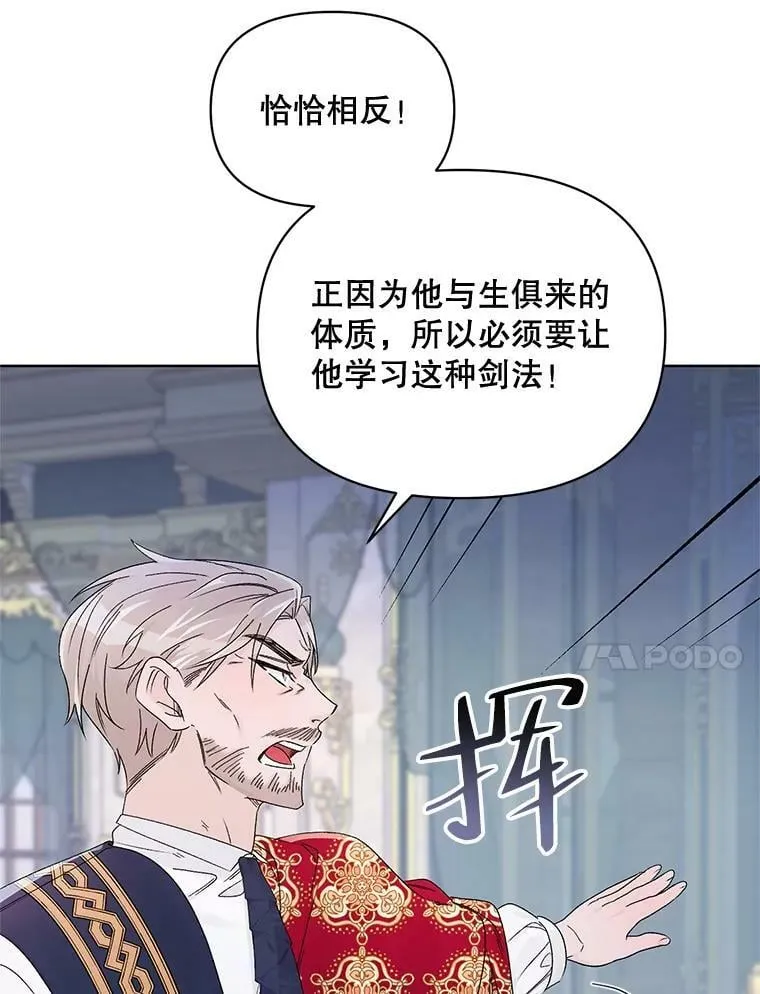 42.魔力体质 第31页