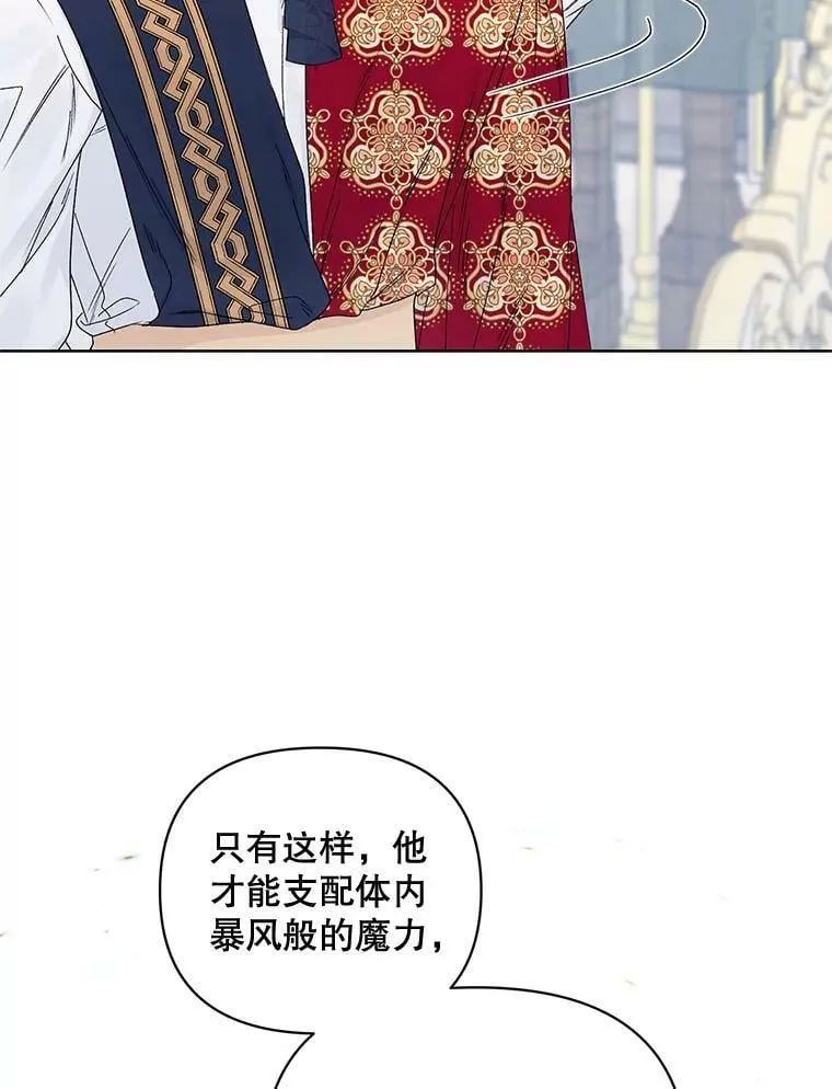 42.魔力体质 第32页