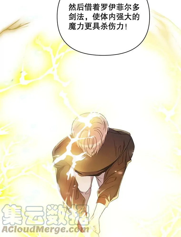 42.魔力体质 第33页