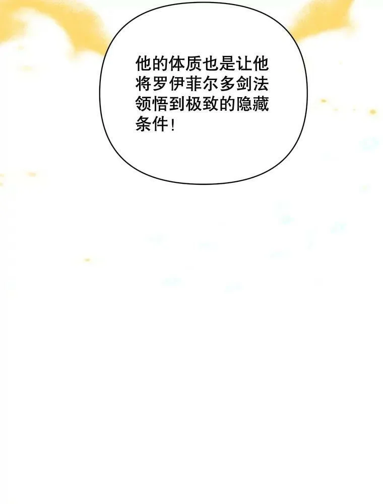 42.魔力体质 第35页