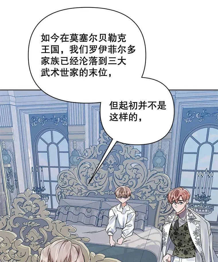42.魔力体质 第36页