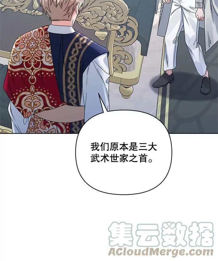 42.魔力体质 第37页
