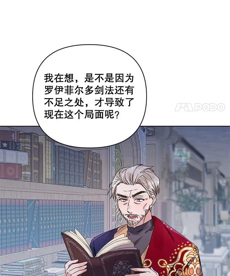 42.魔力体质 第38页