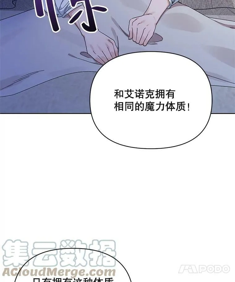 42.魔力体质 第41页