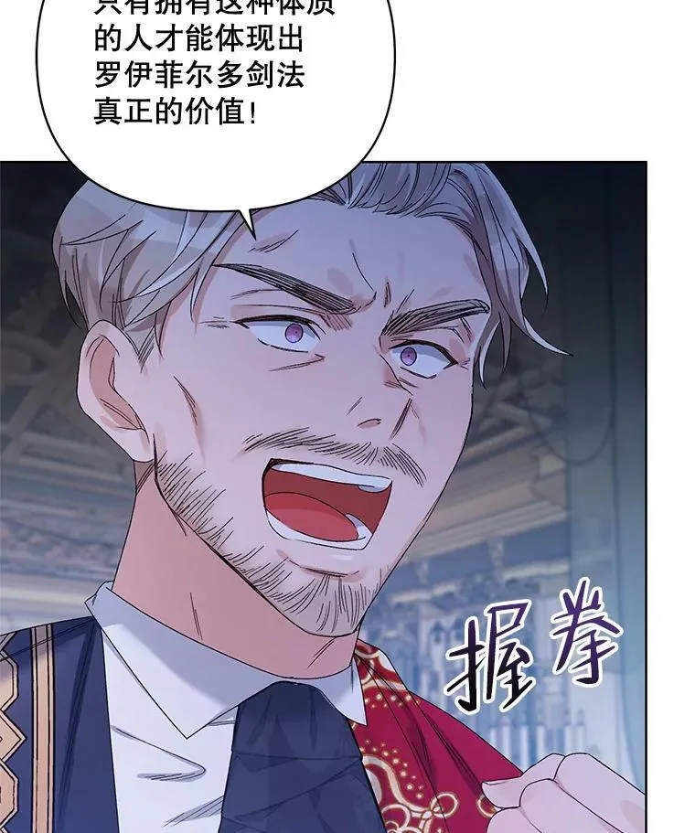 42.魔力体质 第42页