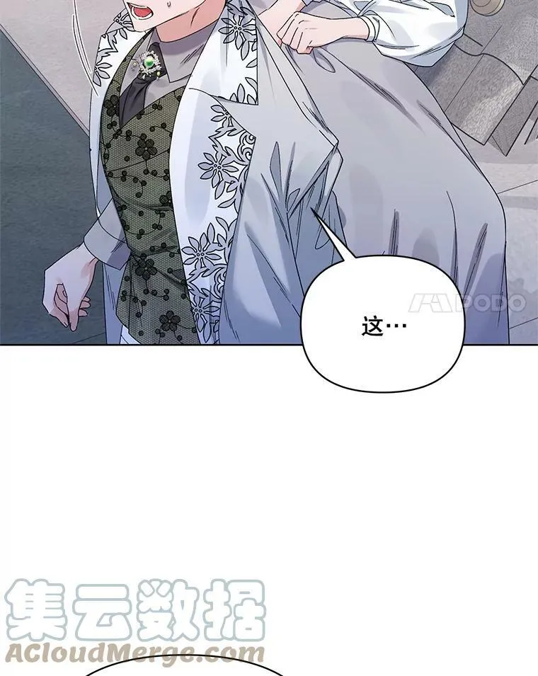 42.魔力体质 第45页