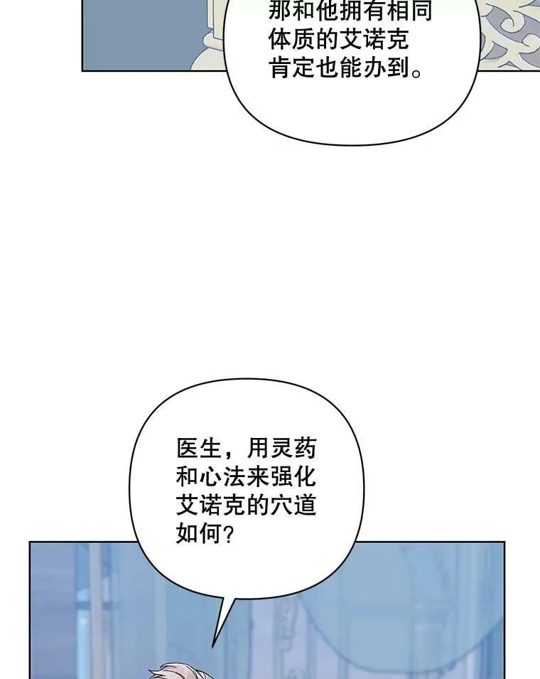 42.魔力体质 第47页