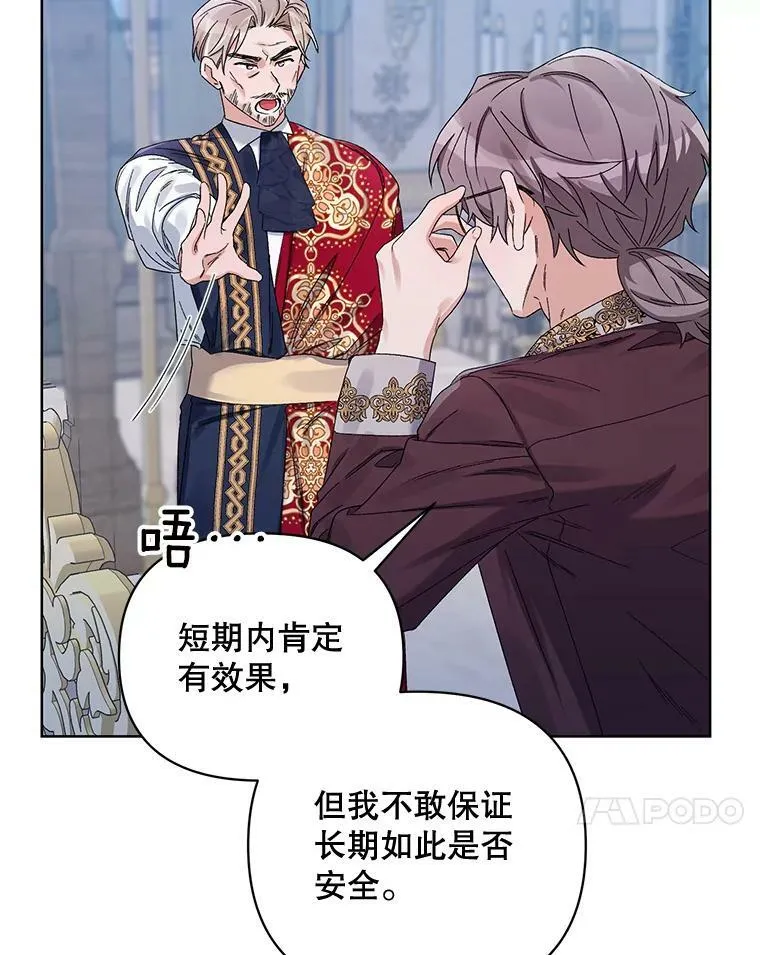 42.魔力体质 第48页