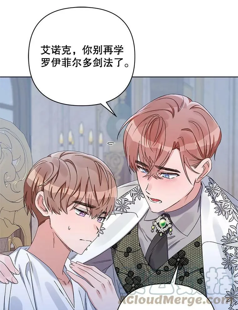 42.魔力体质 第53页