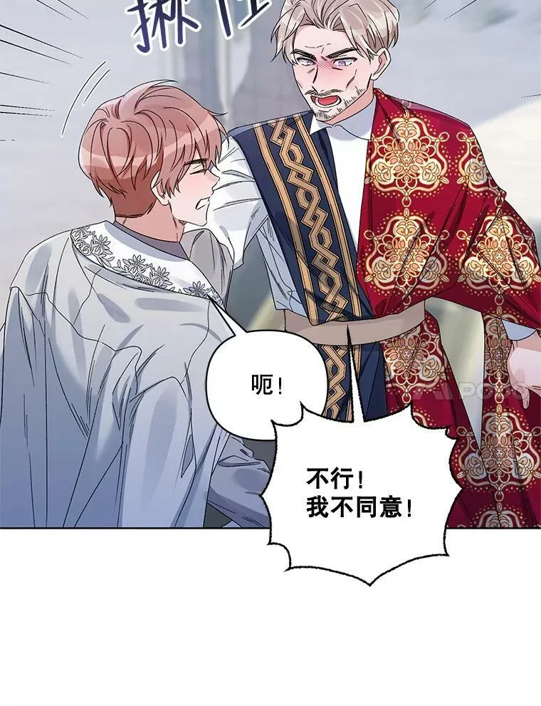 42.魔力体质 第55页