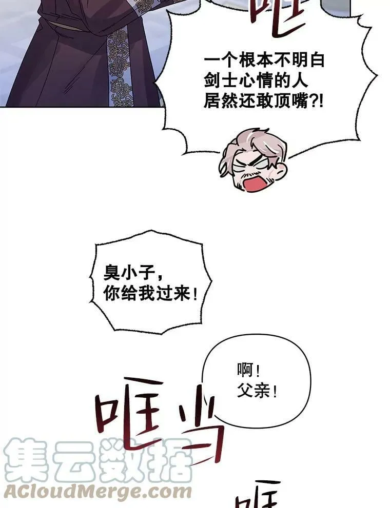 42.魔力体质 第57页