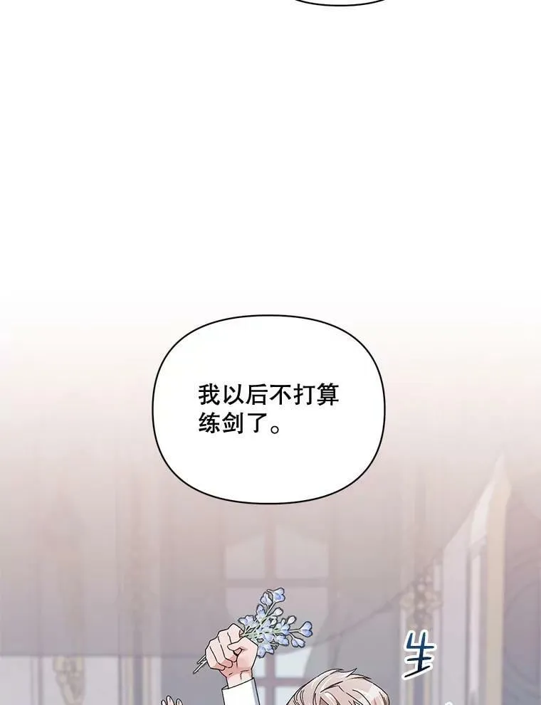 42.魔力体质 第59页