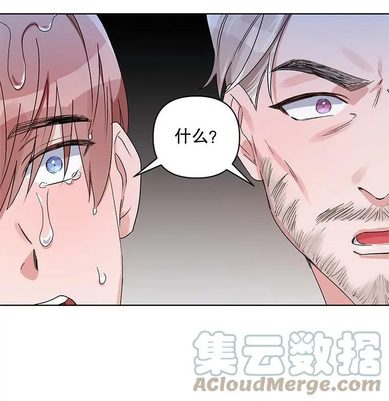 42.魔力体质 第61页