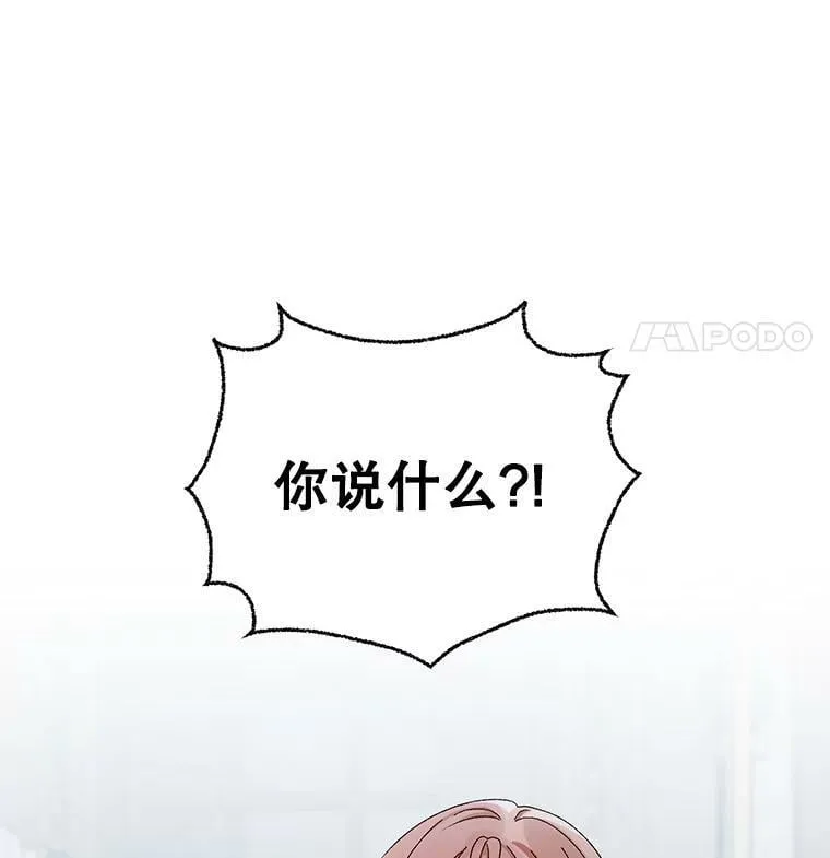 42.魔力体质 第62页