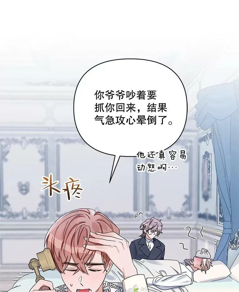 42.魔力体质 第68页