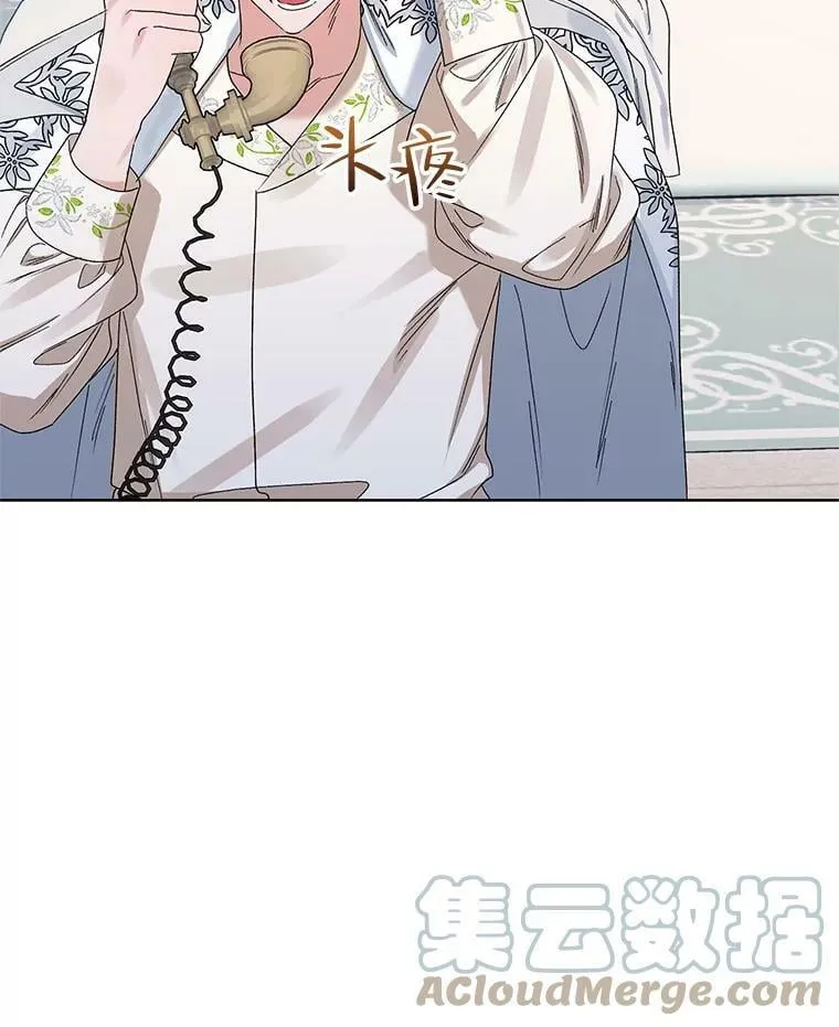 42.魔力体质 第69页