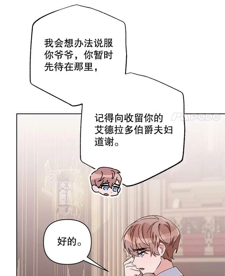 42.魔力体质 第70页