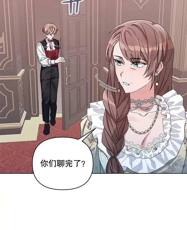 42.魔力体质 第72页