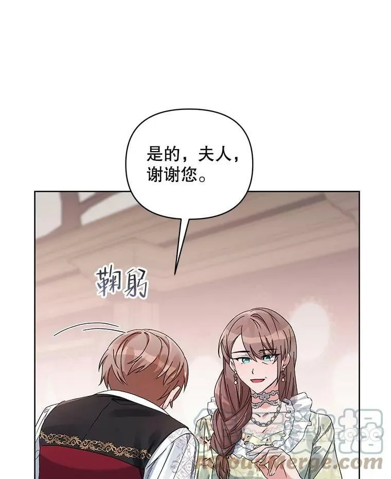 42.魔力体质 第73页