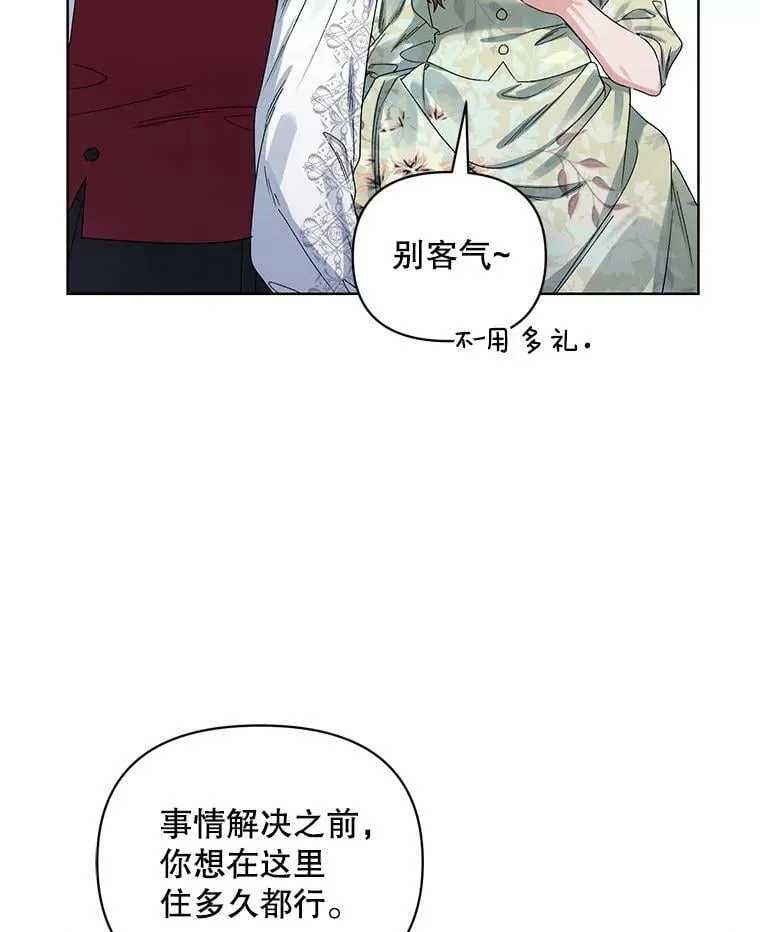42.魔力体质 第74页