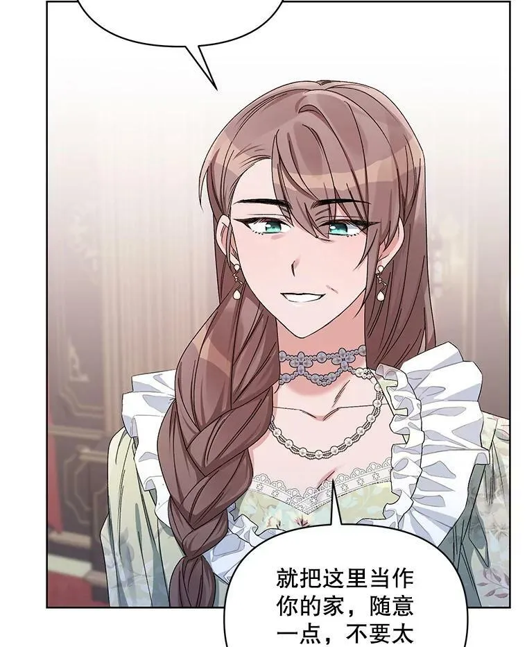 42.魔力体质 第75页