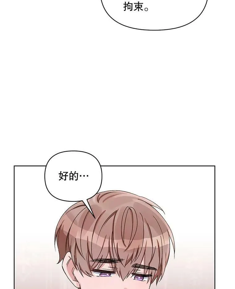 42.魔力体质 第76页