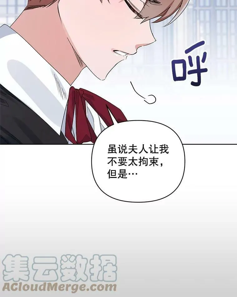 42.魔力体质 第81页