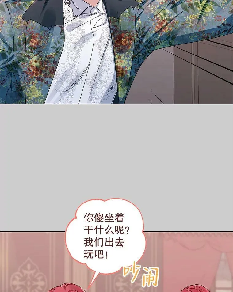42.魔力体质 第83页